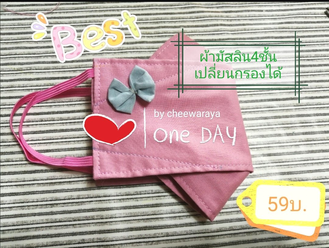 cheewarat10's tweet photo. มาจ้า ไม่ต้องรอแล้วพร้อมส่งเลยค่า หน้ากากน่ารัก คนใส่ก้อน่ารักค่า https://t.co/btua1BRkwm