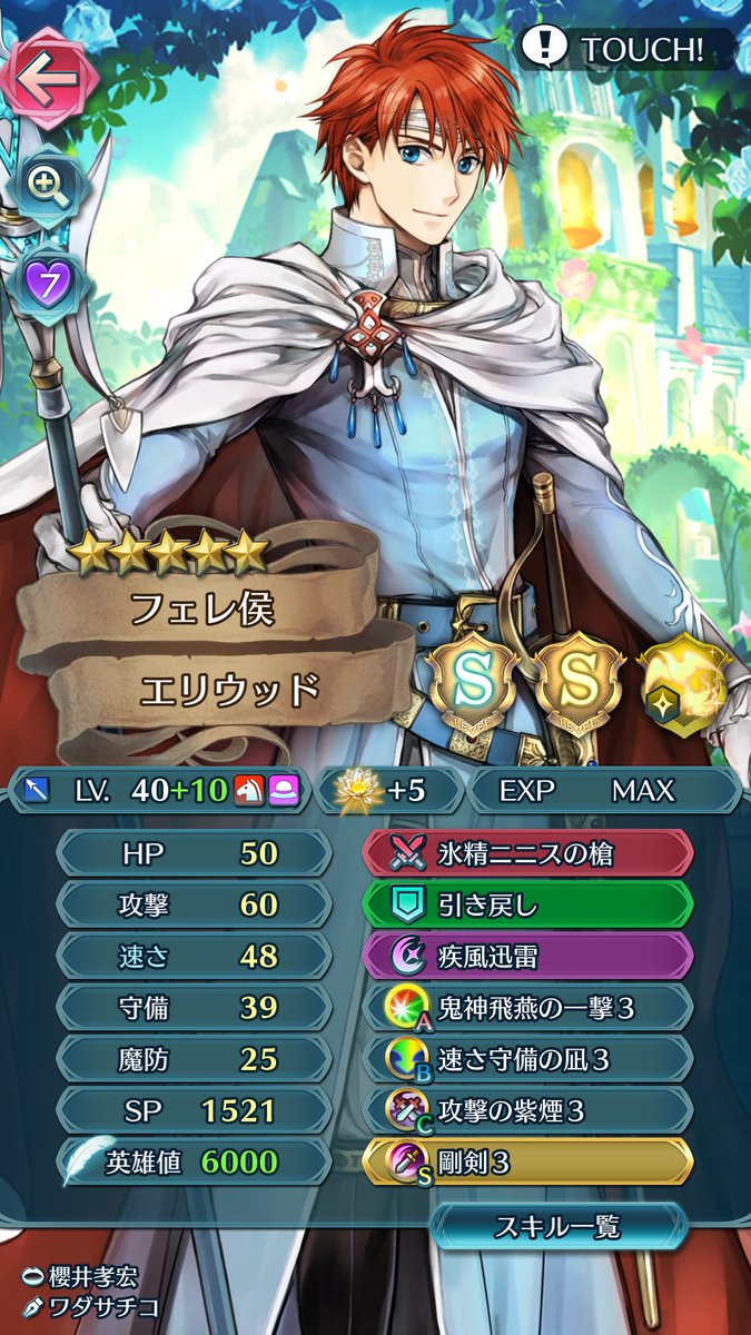 N3 Feh 神 装エリウッド様が話題ですが実質パラディンであり絵 であり性能面でも文句無い総選挙エリウッド様もよろしくお願いします マジで10凸見ない これを機にエリウッド様がもっと人気になるといいなー T Co Kvlkxpfjno Twitter