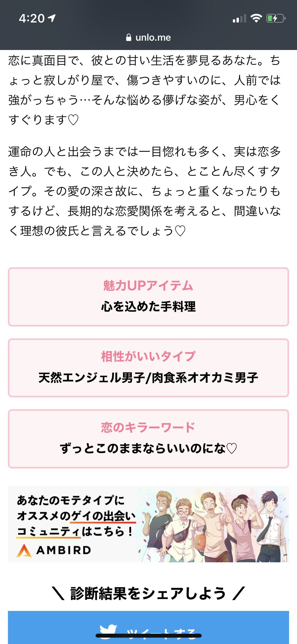 純愛系アンニュイ男子 Twitter Search Twitter