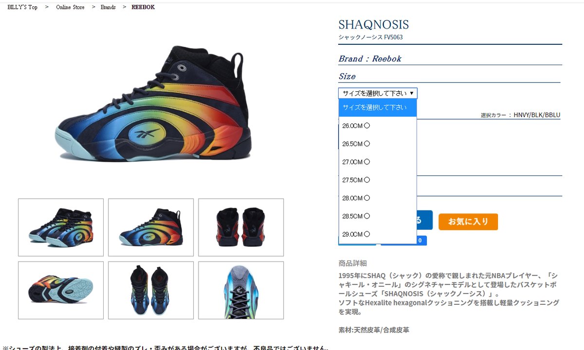 shaqnosis rainbow