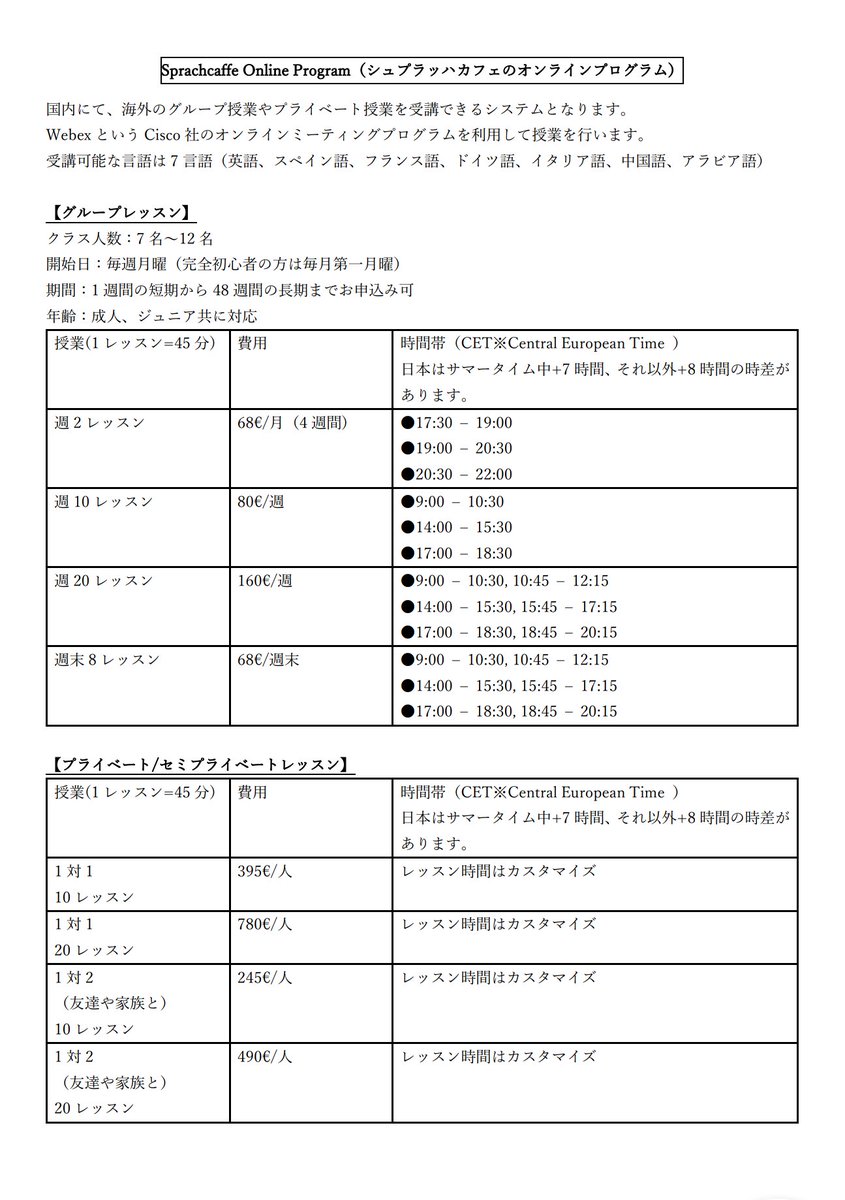 仙台 留学 Npo法人 留学支援協会 オンライン レッスン紹介 Sprachcaffe 語学学校sprachcaffeのオンライン授業についてご紹介 詳細は お電話 メール Skypeなどでお問合せください T Co Mwocghje0g 留学 語学留学 英語 スペイン