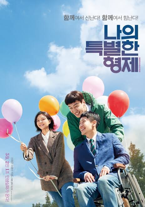 Movie: Inseperable Bros (Korean) (2019) directed by Yuk Sang-Hyo This film was a tearjerker for me . And this movie also made me appreciate Lee Kwang Soo more 