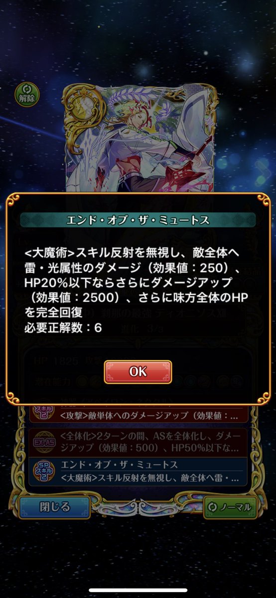 Ai よくよく考えてみたらさ ヴァカ隊長って黒ウィズ界1の攻撃力で雷光の不調大魔術打てんのか これは英雄ですね