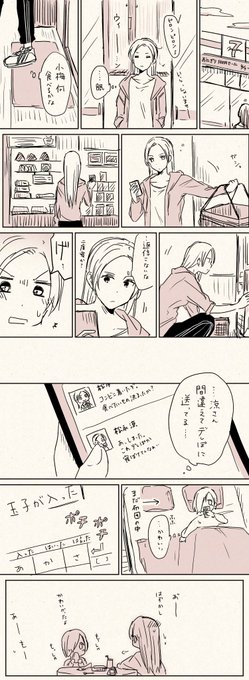 デレぽ 