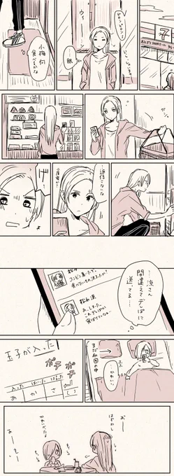 デレぽ 