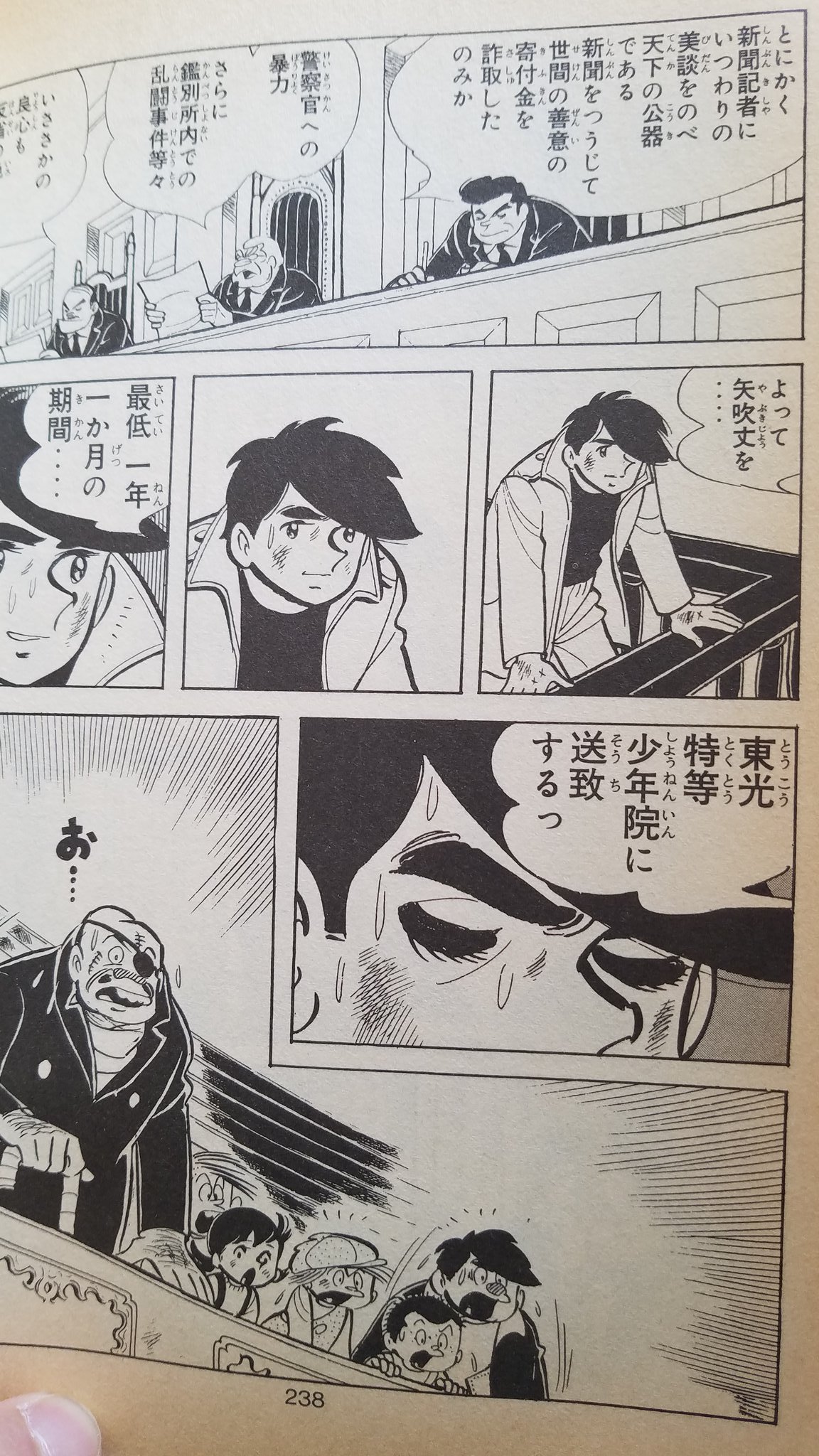 ヨシオ なんと 以前大掃除した際にほとんどの漫画等を処分したのですが あしたのジョーは残してた ナイス過去のヨシオ ジョーが最低1年1ヶ月 特等少年院への収容が決まった 俺も1年1ヶ月 ギャンブルをやめようかな Fx 競馬やめても