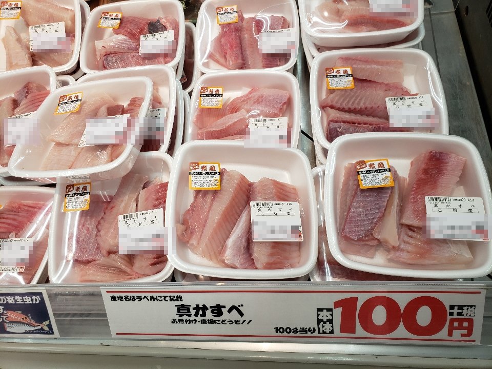 かすべ かすべ