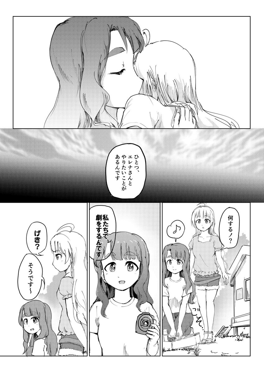 「終わった世界」に滑り落ちたクリアスカイ③ 