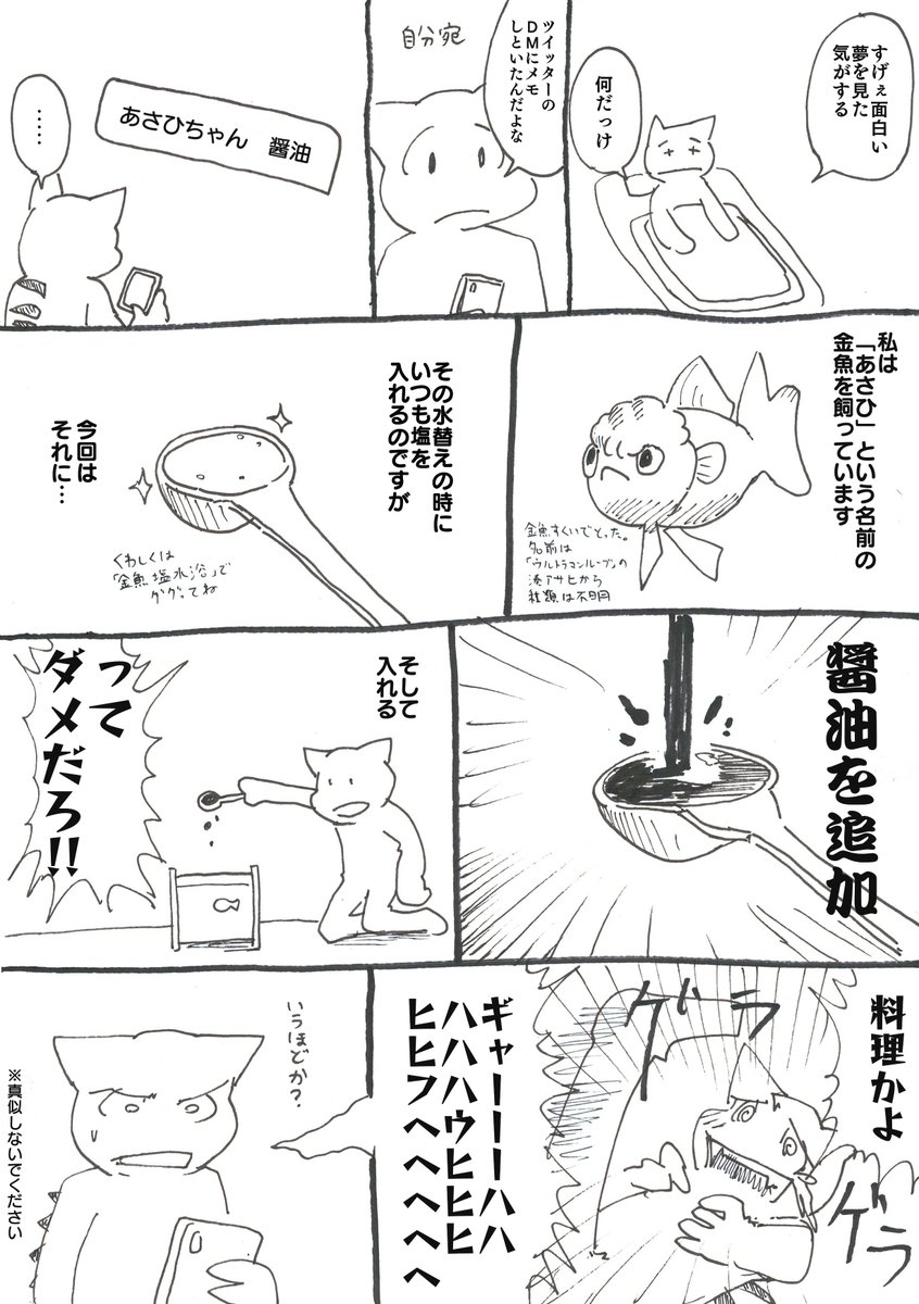 面白い夢見たwww とおもってまどろみの中メモした夢のお話 せびれうの漫画
