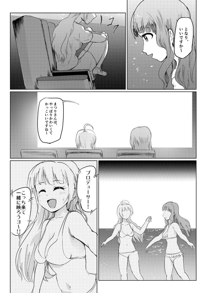 「終わった世界」に滑り落ちたクリアスカイ② 