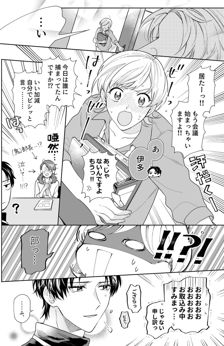 【創作】顔のいい男がフッた後輩にヒロインにされる漫画です?♨️♨️1/3

2ページ目が抜けていた…上げ直し本当に本当にすみません…!!!!!!!! 