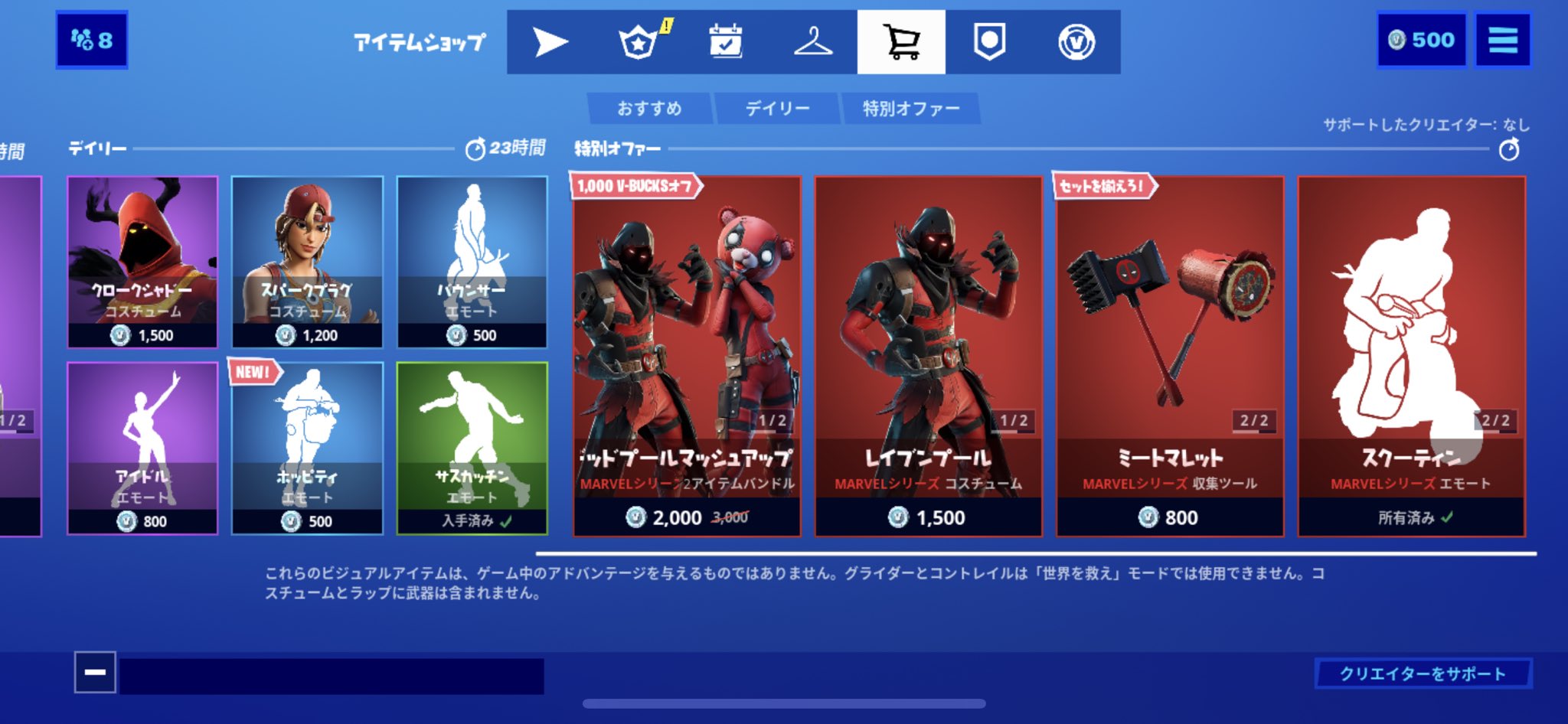 Greeen8492 4月11日 フォートナイトアイテムショップ Fortnite フォートナイト フォートナイト アイテムショップ Greeen8492 4月11日 フォートナイトアイテムショップ Fortnite フォートナイト フォートナイト アイテムショップ