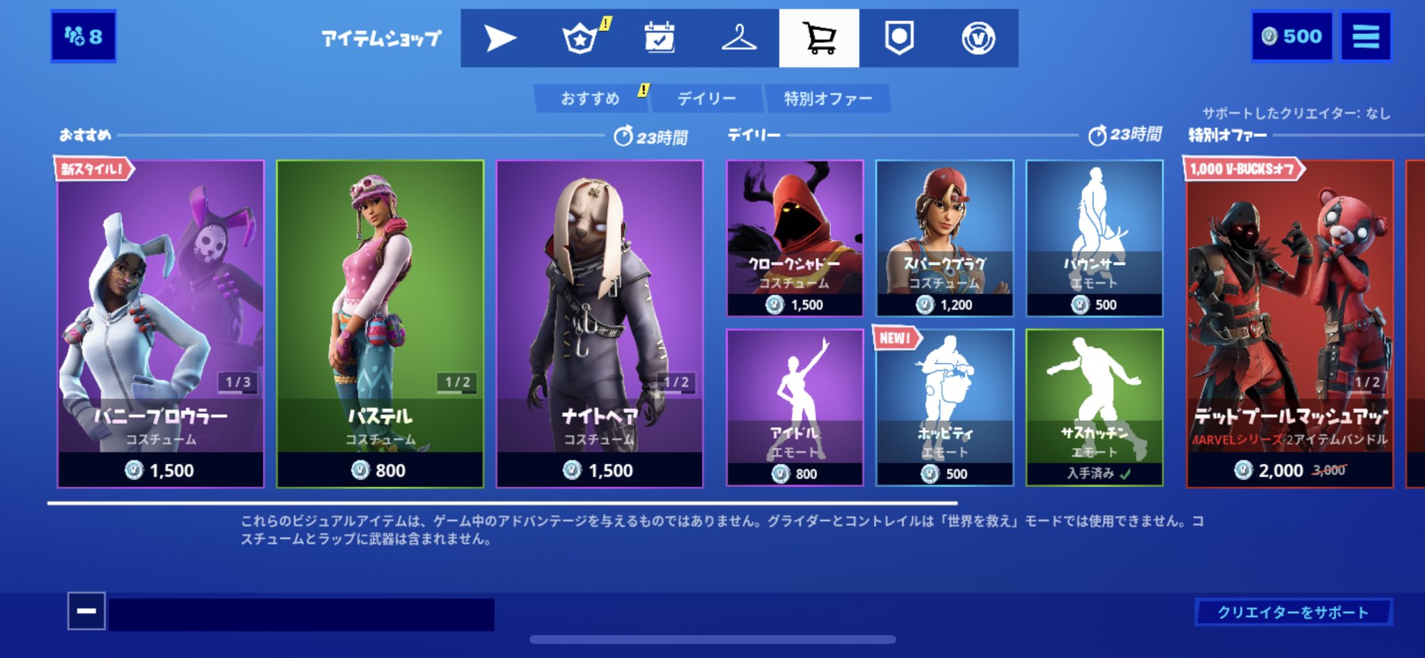 Greeen8492 4月11日 フォートナイトアイテムショップ Fortnite フォートナイト フォートナイトアイテムショップ Greeen8492 4月11日 フォートナイトアイテムショップ Fortnite フォートナイト フォートナイトアイテムショップ