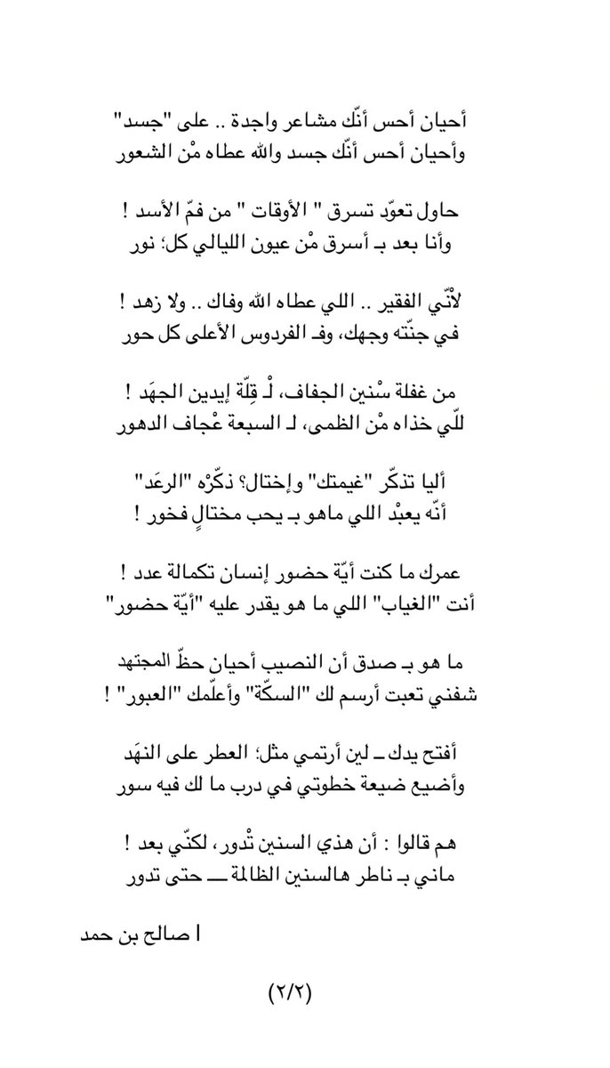 9alehAlhawal's tweet photo. “أنت الغياب اللي ماهو يقدر عليه أيّة حضور” https://t.co/t6gopBn0oD