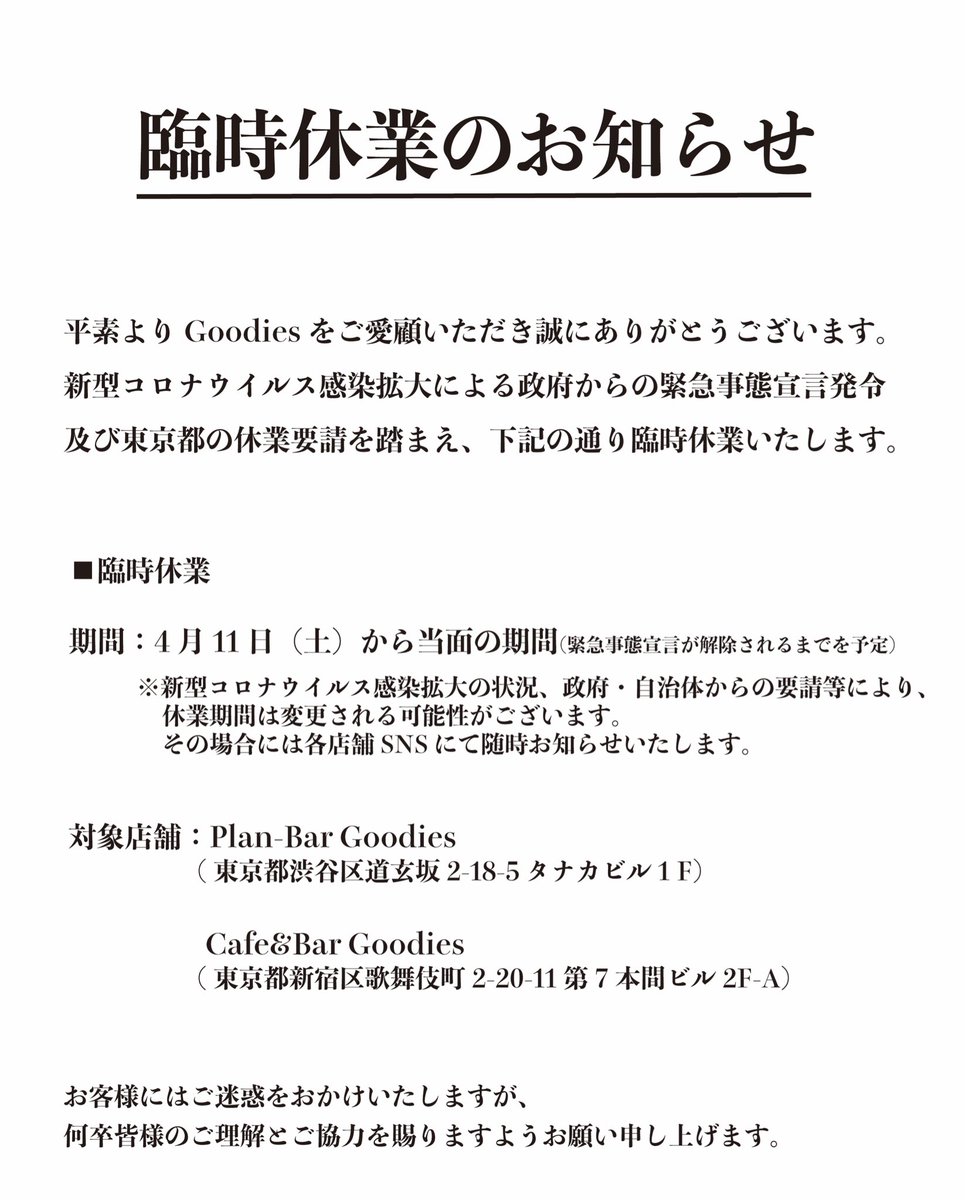 Goodies Goodiesmusic Twitter