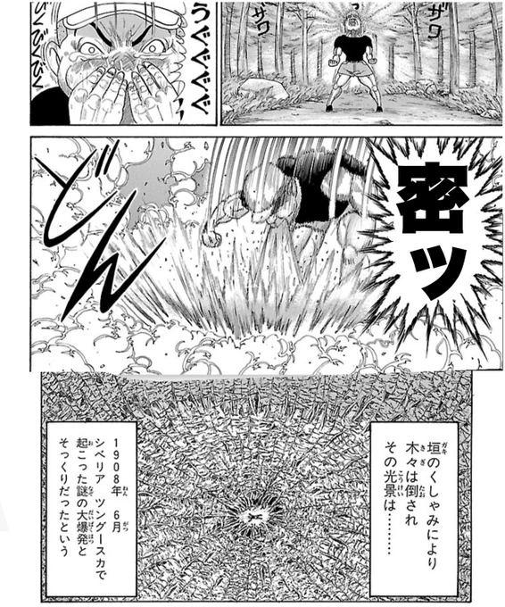 浦安鉄筋家族にも密使いいる 
