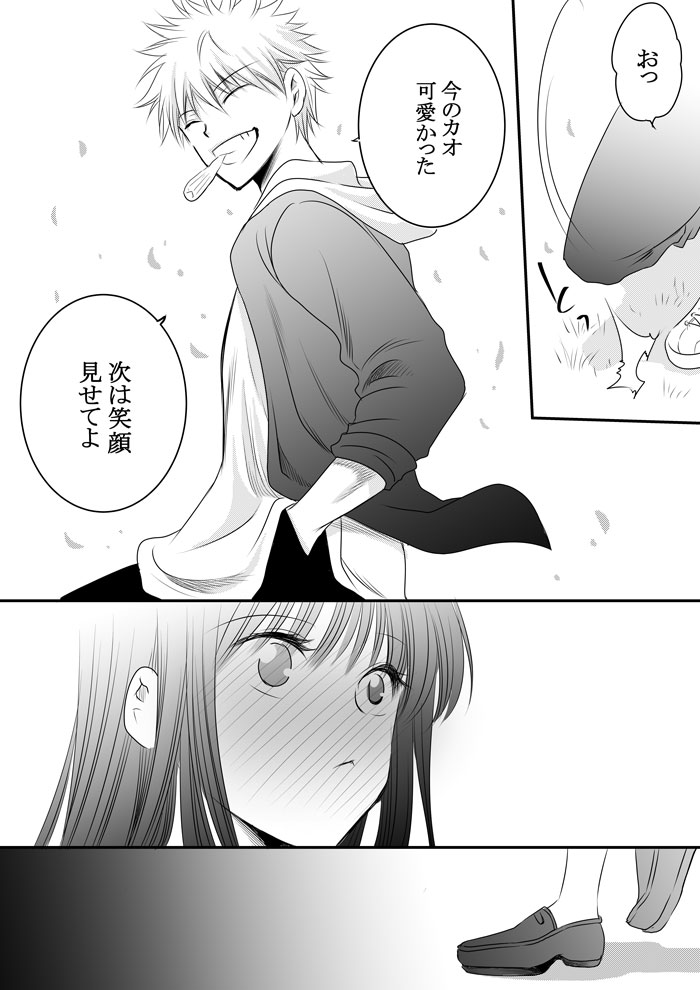 有名な彼女(2/2) 