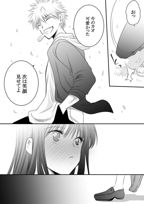 有名な彼女(2/2) 