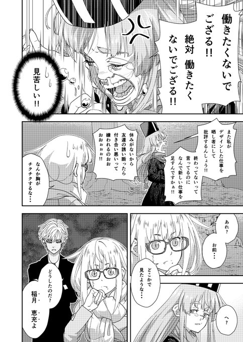 Hoihoi 中島こうき The Hoihoi さんのマンガ一覧 いいね順 4ページ ツイコミ 仮