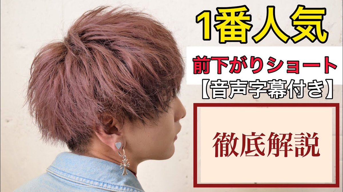 たけぞー 美容師 Heaseto Twitter