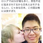 日本人がロシアに行った結果？めっちゃモテるらしい!