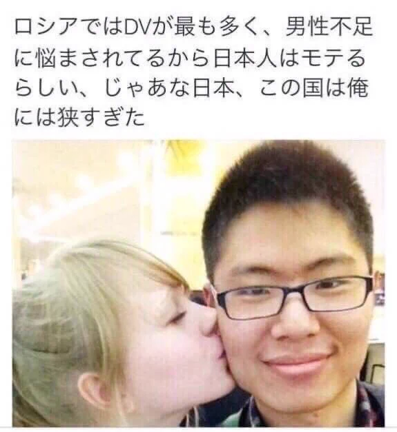 日本人がロシアに行った結果？めっちゃモテるらしいｗｗｗ