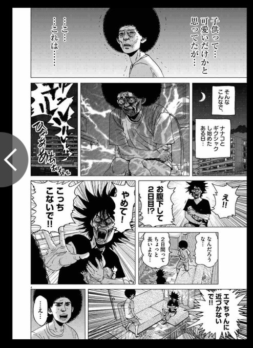 パートナーシップの話 逃げ恥もいいけど 結婚アフロ田中 どうですか サトーカンナ Note