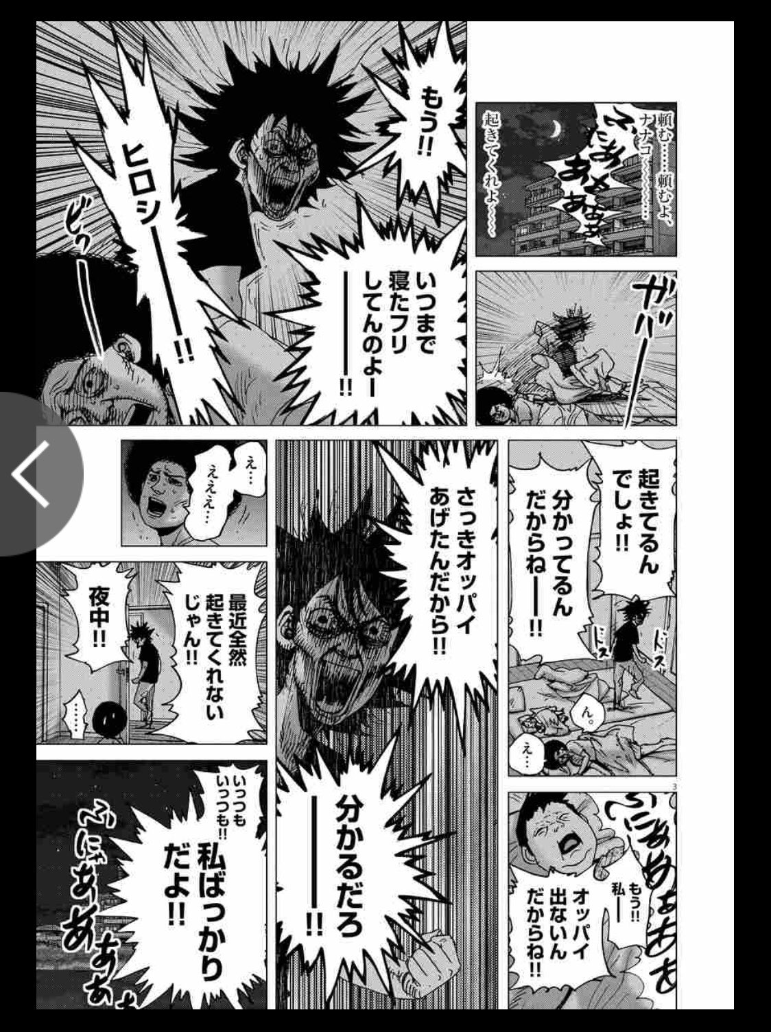 のりつけ雅春 アフロ田中 描いてます 産後ママに限界が来てモンスターになる話 続きは の試し読みで最後まで読めます T Co H1ykwdu70d のりつけ雅春 アフロ田中 描いてます 産後ママに限界が来てモンスターになる話 続きは の試し読みで最後まで読めます T Co H1ykwdu70d