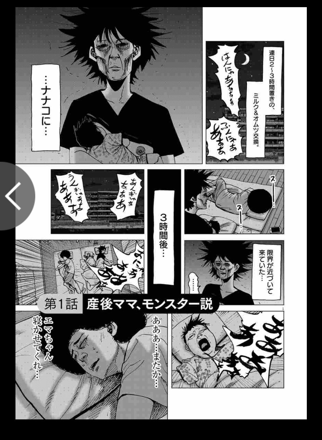 のりつけ雅春 アフロ田中 描いてます 産後ママに限界が来てモンスターになる話 続きは の試し読みで最後まで読めます T Co H1ykwdu70d のりつけ雅春 アフロ田中 描いてます 産後ママに限界が来てモンスターになる話 続きは の試し読みで最後まで読めます T Co H1ykwdu70d