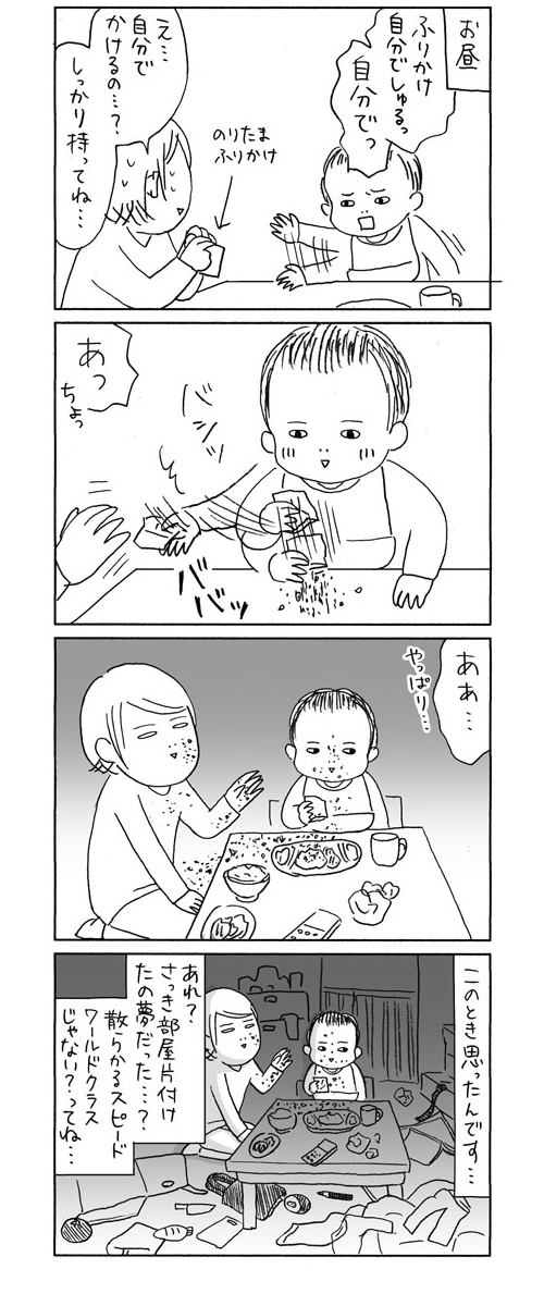 「部屋が散らかる選手権」勝手に開催してます。詳細はこちら→https://t.co/ashFjoSZai
#部屋が散らかる選手権 