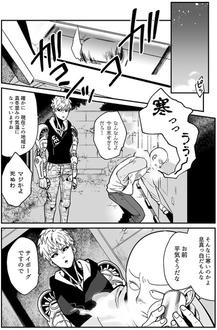 サイボーグが白い息を吐く 