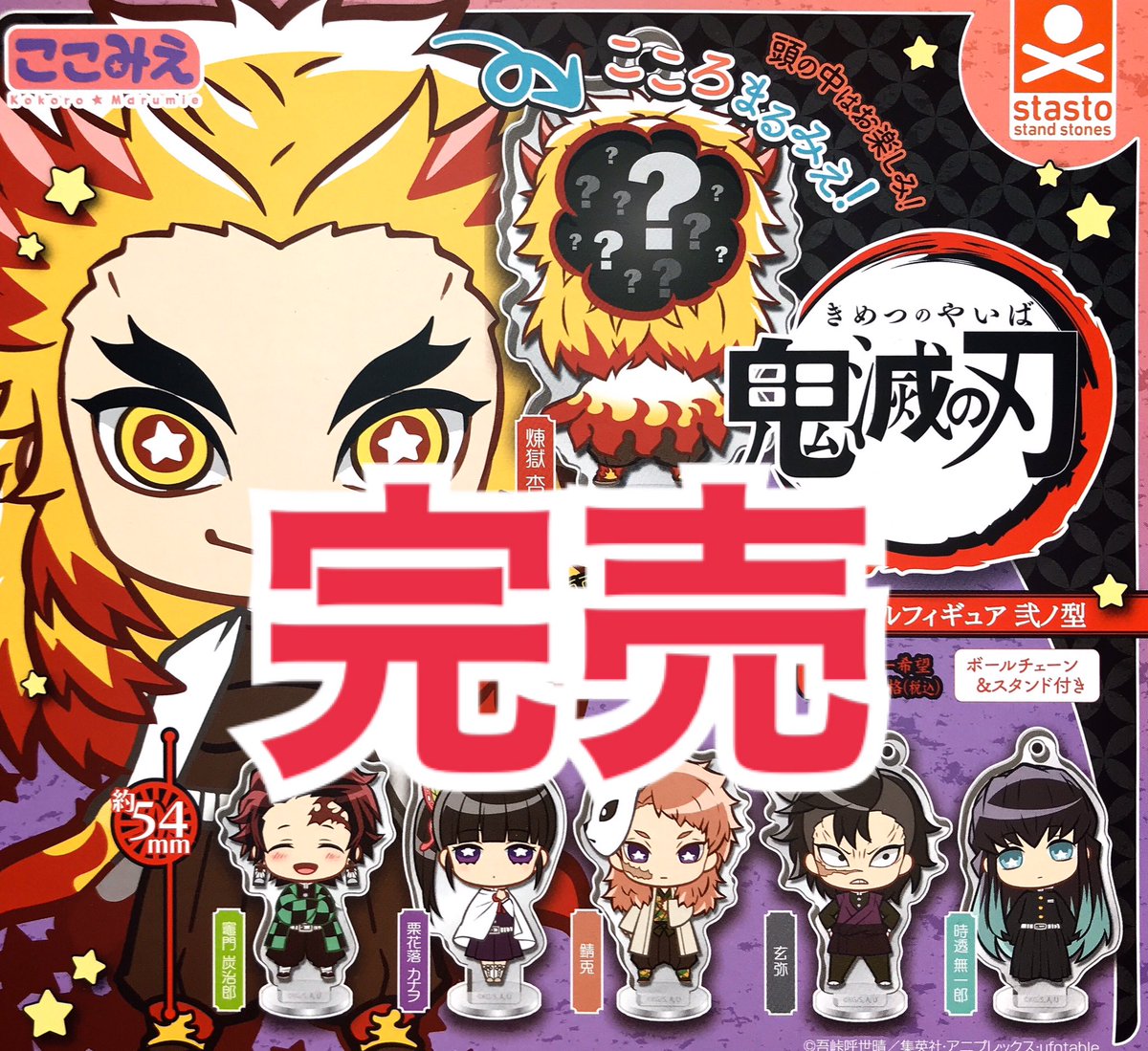 カプセルジャングル 西原シティ店 No Twitter 鬼滅の刃 再入荷のお知らせ ᐠ ᐛ ᐟᐠ ᐖ ᐟ 鬼滅の刃 風呂敷 鬼滅の刃 ここみえアクリルフィギュア 弐ノ型 お待たせ致しました 本日 再入荷です ガチャガチャ専門店 カプセルトイ 沖縄 きめ カプセルジャングル 西原シティ店 No Twitter 鬼滅の刃 再入荷のお知らせ ᐠ ᐛ ᐟᐠ ᐖ ᐟ 鬼滅の刃 風呂敷 鬼滅の刃 ここみえアクリルフィギュア 弐ノ型 お待たせ致しました 本日 再入荷です ガチャガチャ専門店 カプセルトイ 沖縄 きめ