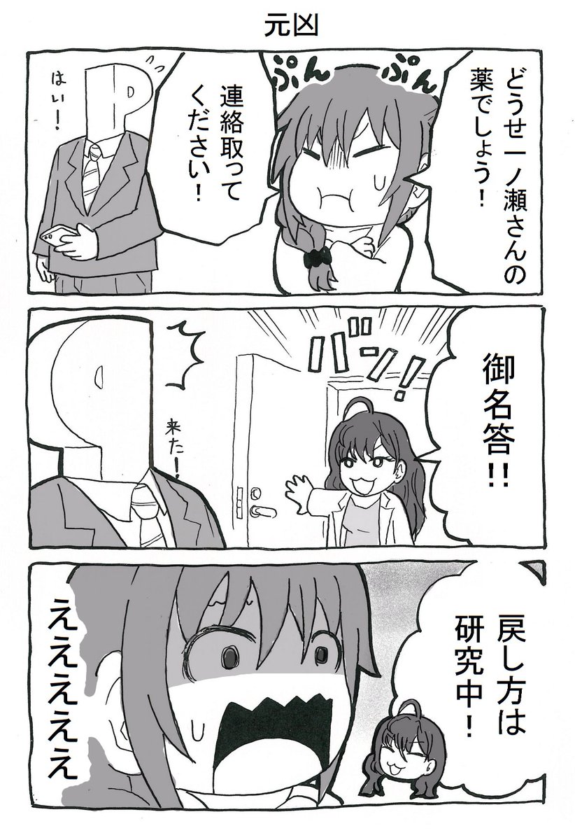 小さなちっひ 1話目(1/2)

続きはリプに貼っていきます。
#千川ちひろ 