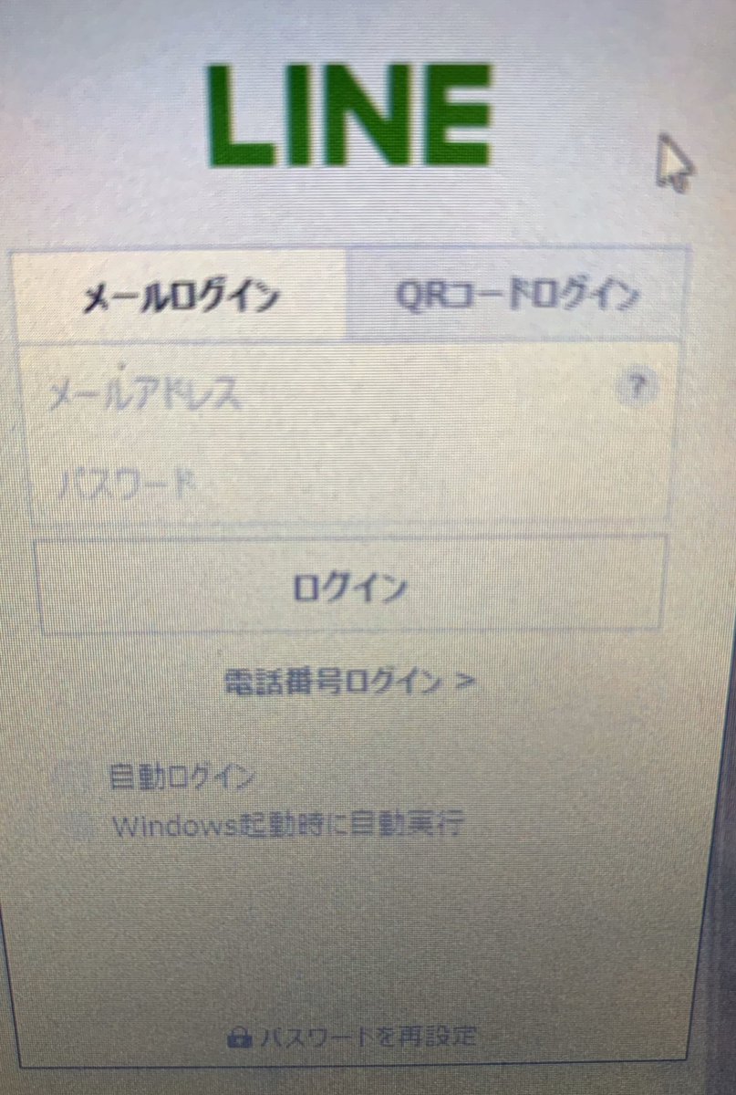 Yosuke Pc版lineで新規アカウント登録しようと思ったが 何故か新規登録画面が出ない なぜ Linecorp Jp