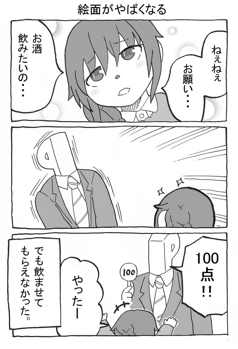 小さなちっひ 2話目(1/2)
#千川ちひろ 