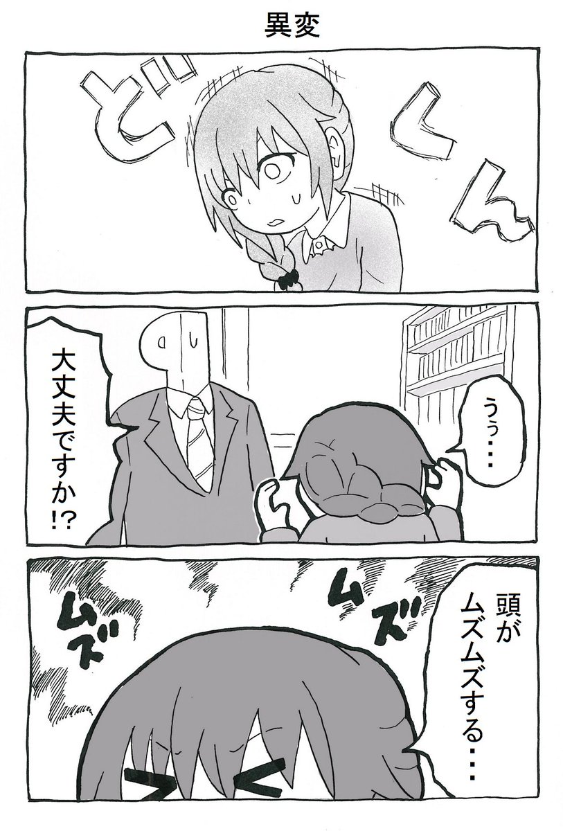 小さなちっひ 2話目(2/2) 