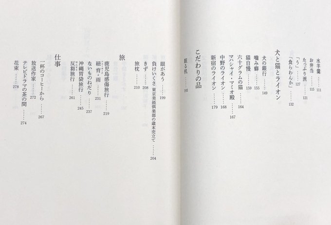 向田邦子 の人気がまとめてわかる 評価や評判 感想などを1日ごとに紹介 ついラン 向田邦子 の人気がまとめてわかる 評価や評判 感想などを1日ごとに紹介 ついラン