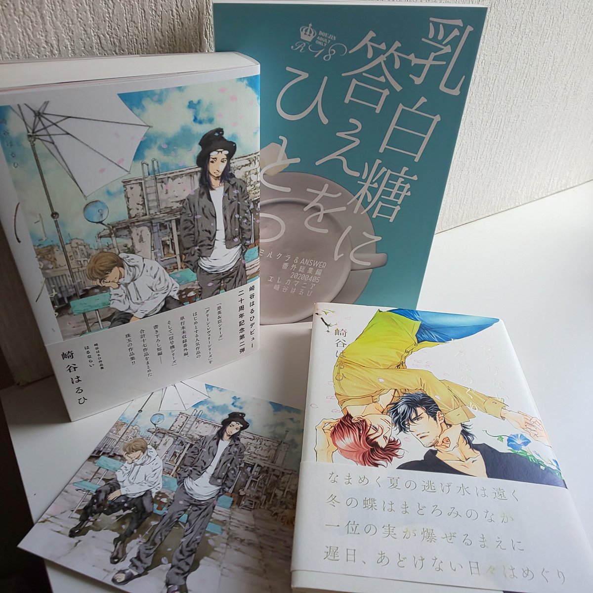崎谷はるひ作品集 はるならい タグキャンペーンまとめ Min T ミント 崎谷はるひ作品集 はるならい タグキャンペーンまとめ Min T ミント