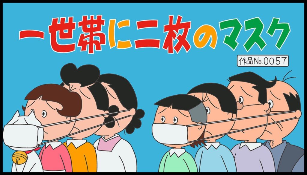 雪室俊一 雪室俊一