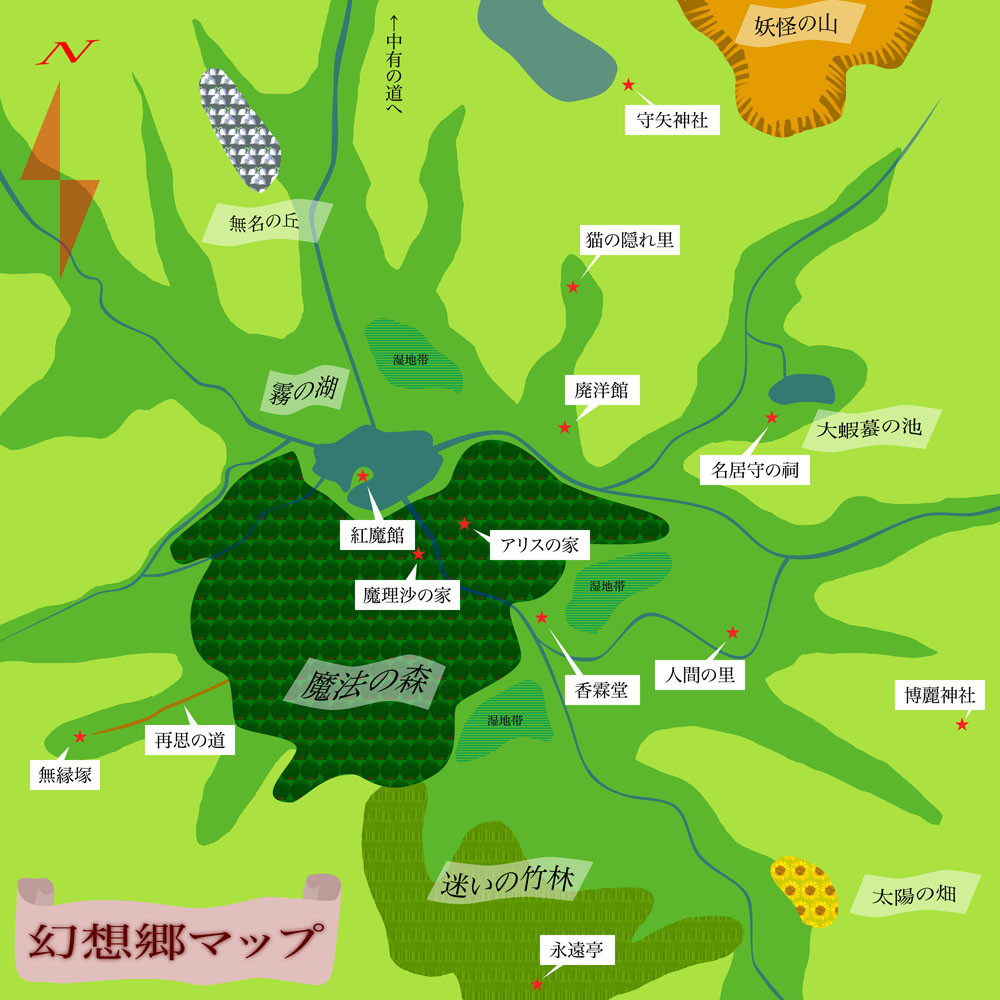 碓井央 Twitterissa 昔描いた幻想郷の地図 東方求聞史紀の記述に準拠してるつもり 使用自由 加工等自由 東方project 碓井央 Twitterissa 昔描いた幻想郷の地図 東方求聞史紀の記述に準拠してるつもり 使用自由 加工等自由 東方project