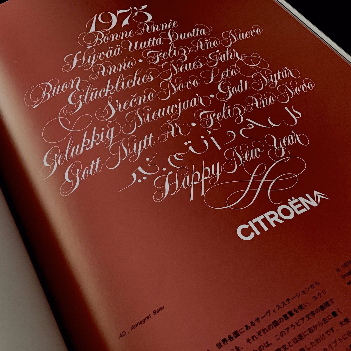 daylightfonts's tweet photo. Logo Art by Kohei Miura
128 pages
He was at Lubalin, Delpire & Cie.
#koheimiura #herblubalin #annegretbeier #calligraphy #lettering #typedesign #typography #delpire #三浦滉平 #カリグラフィー #字體 #字體設計 #フォント #タイポグラフィ #フォントデザイン #レタリング https://t.co/FsqKwyGGC6