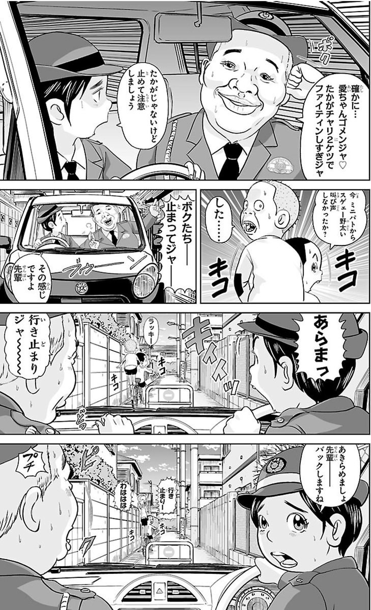 あっぱれ 浦安鉄筋家族６巻を完全無料で読破する裏技解説 漫画村 Zip Rarの時代は終わった ばっさーブログ