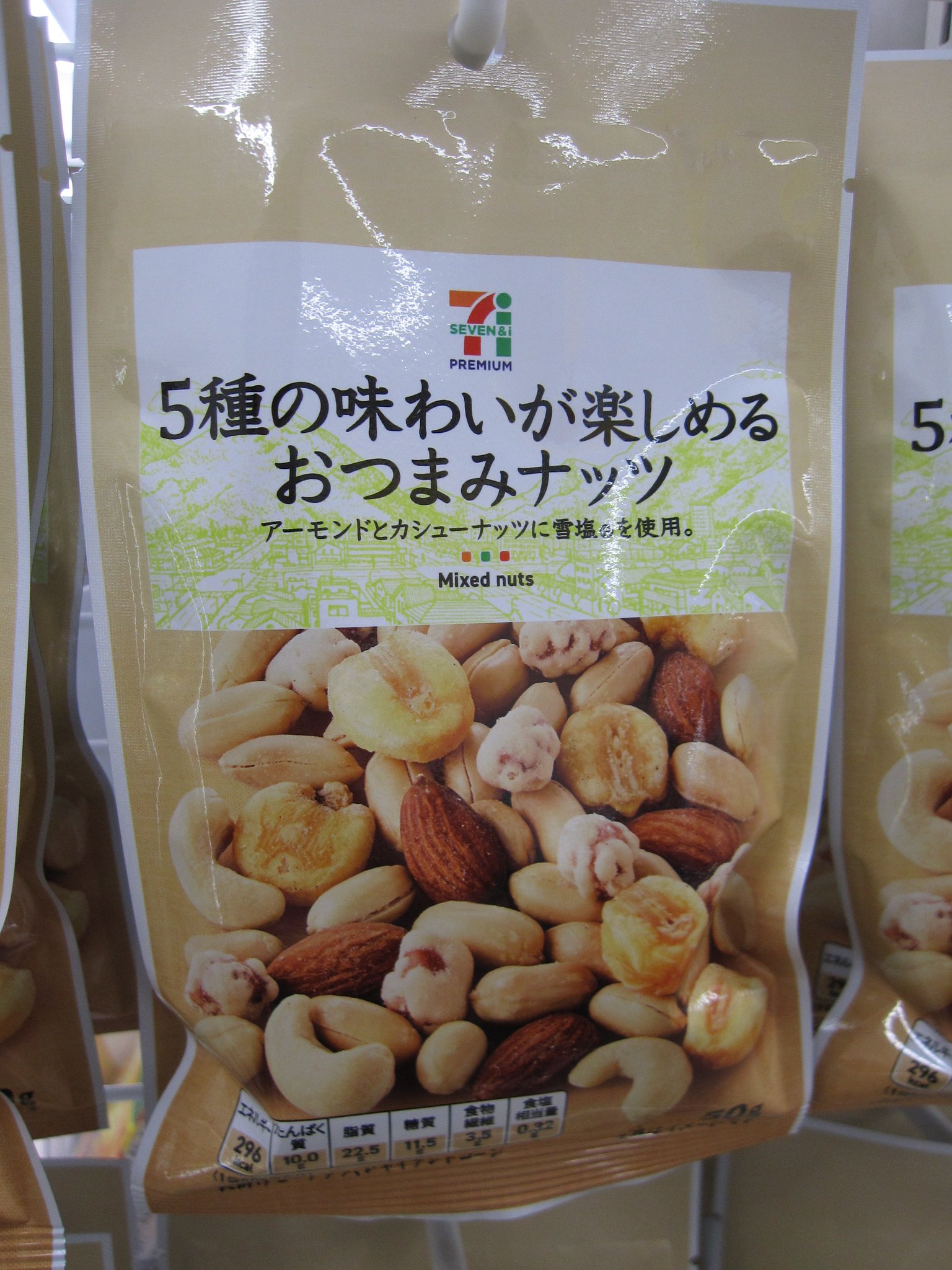 Uzivatel セブン イレブン階上蒼前西7丁目店 Na Twitteru 5種の味わいが楽しめるおつまみナッツ ミックスナッツ系商品で税抜100円というのはありがたい いろんな食感が楽しめるのも おつまみとして有能です 何かつまみがもう一個欲しいな ってな時にイチオシ Uzivatel セブン イレブン階上蒼前西7丁目店 Na Twitteru 5種の味わいが楽しめるおつまみナッツ ミックスナッツ系商品で税抜100円というのはありがたい いろんな食感が楽しめるのも おつまみとして有能です 何かつまみがもう一個欲しいな ってな時にイチオシ
