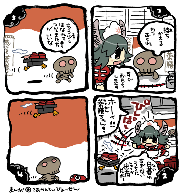 #妖界東西新聞【赭鞭女中の薬膳屋さん】https://t.co/KKKtyxSZgX 