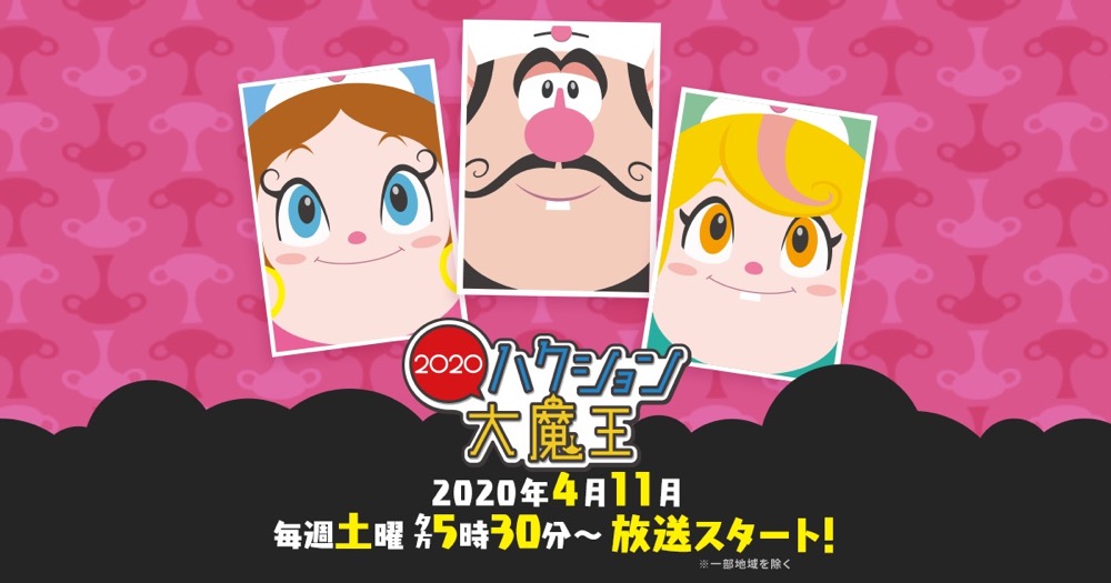 1969年のマンガ・タイム。
2020年のマンガ・タイムもよろしくでごじゃる(^^)/

17時30分より『ハクション大魔王2020』放送開始。

#ハクション大魔王
#ハクション大魔王2020 