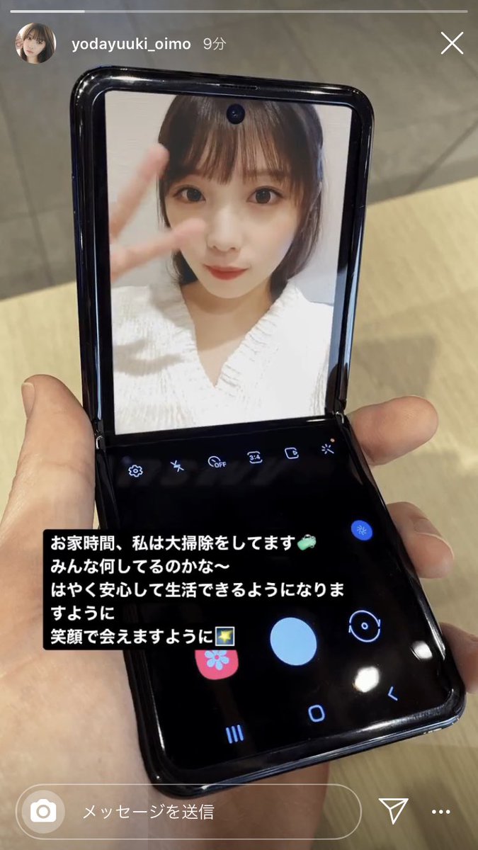Twitter 上的 生駒ちゃんねる 乃木坂46与田祐希 折りたたみスマホ Galaxy Z Flip を使ってる T Co Qbhydmfkty T Co Phigocderm Twitter