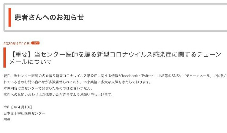 チェーンメール Traola Twitterren チェーンメール Traola Twitterren