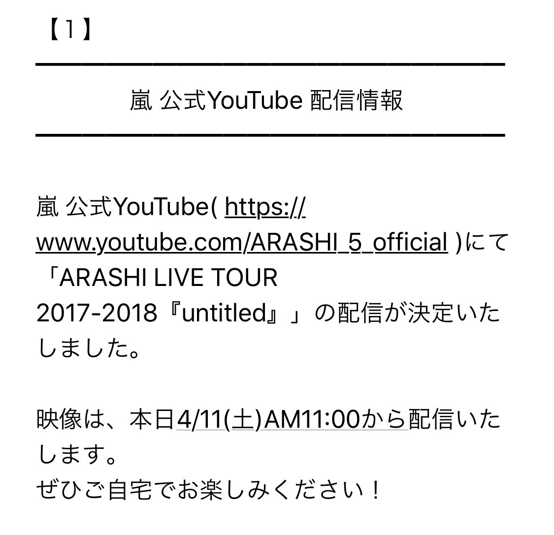 ライブ 動画 嵐 ユーチューブ