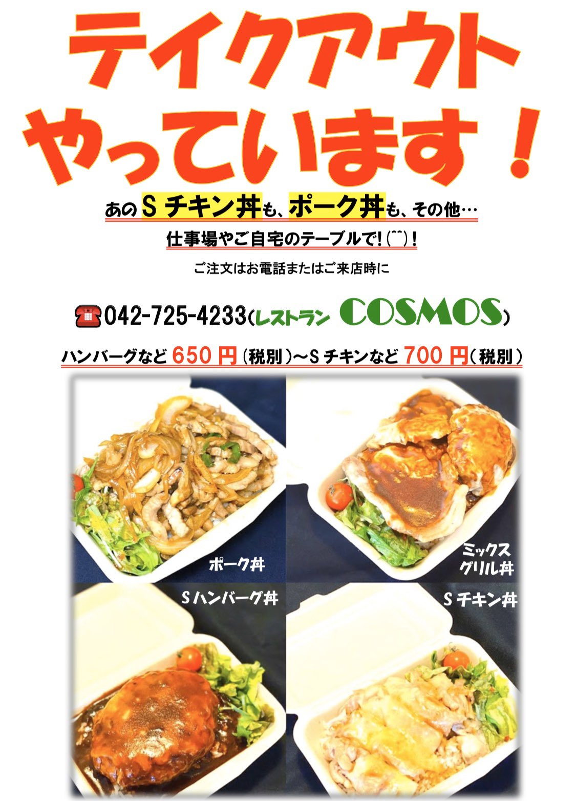 Sチキン丼 Twitter Search Twitter