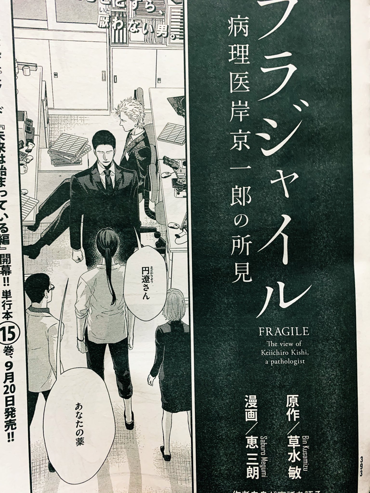 童 仮 コノマチキネマ 著 瀬川藤子 出てくる大人が好き 推しは日下部一家 口の描写だいすき 日下部一家は1話から出てくるよ 画像にはいません T Co Pto9863woe Twitter